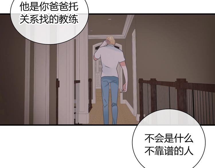 女巨人也要谈恋爱漫画酷漫屋漫画,第189话 暗算2图