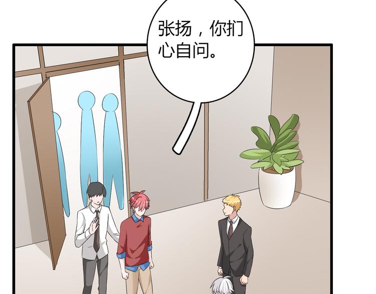 女巨人也要谈恋爱男主漫画,第49话 强吻1图