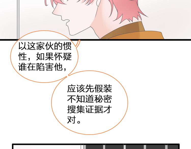 女巨人也要谈恋爱!漫画,第137话 让我来照顾你1图