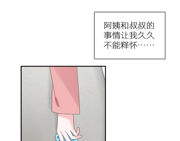 女巨人也要谈恋爱漫画全集免费下拉式漫画,第198话 趁虚而入2图