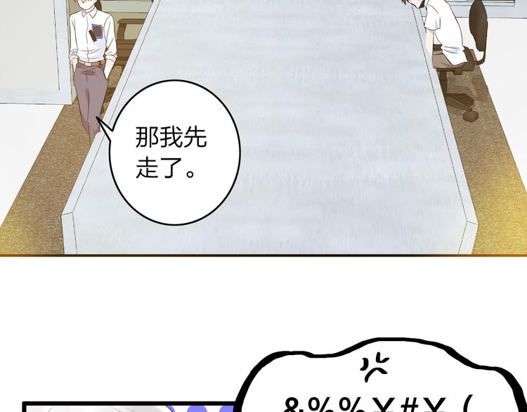 女巨人也要谈恋爱 全集漫画,第8话 男神把我推倒了？1图