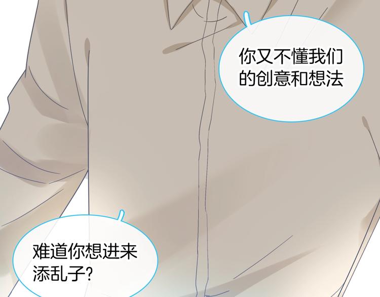 女巨人也要谈恋爱情侣头像漫画,第165话 该我登场了！1图