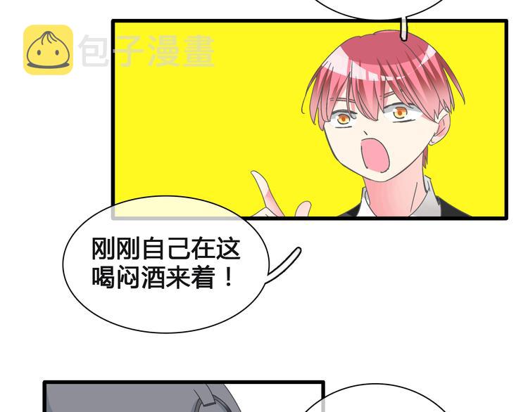 女巨人也要谈恋爱接吻漫画,第136话 我还不够优秀1图