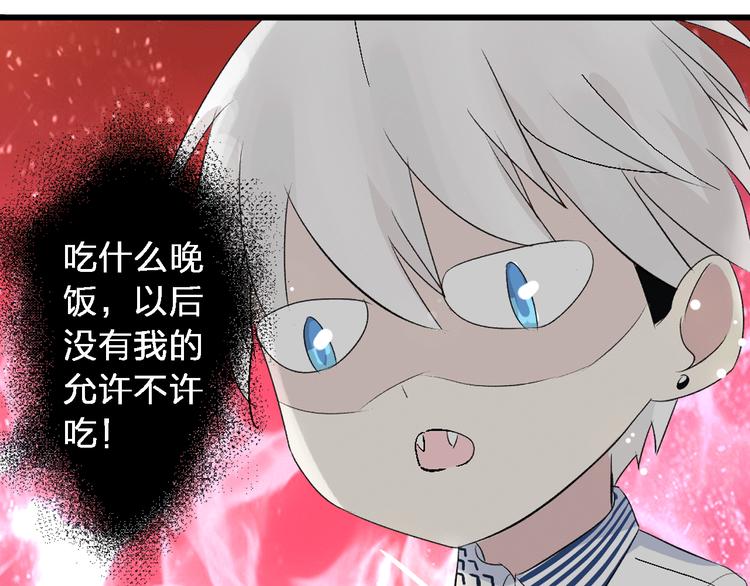 女巨人也要谈恋爱情侣头像漫画,第10话 张扬危机！美男情敌出现！2图