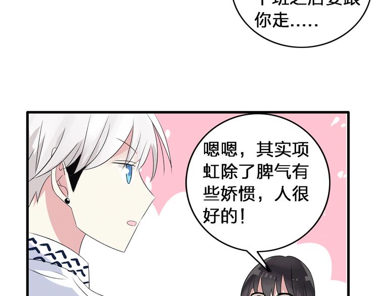 女巨人也要谈恋爱漫画下拉式阅读漫画,第10话 张扬危机！美男情敌出现！2图