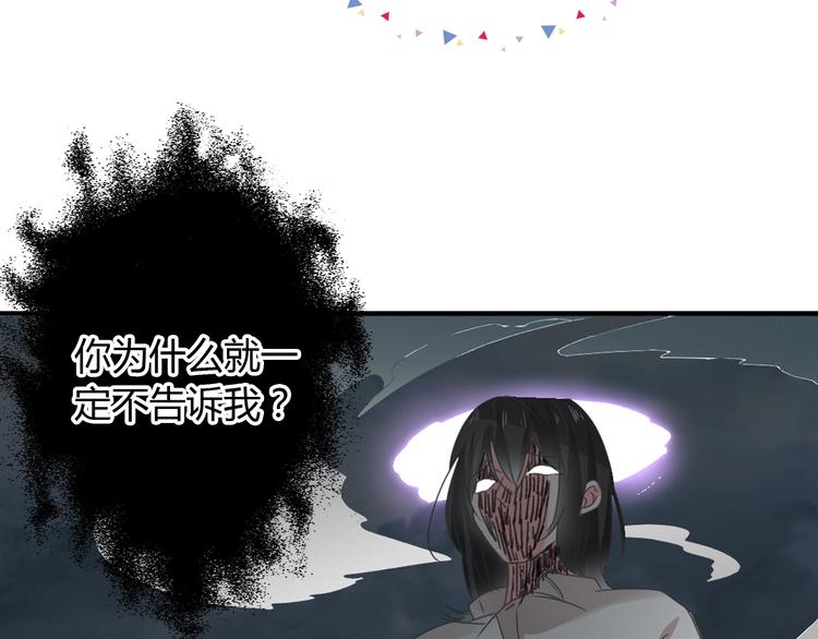 女巨人一屁股坐死小人漫画,第188话 痛苦回忆开启1图