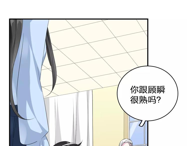 女巨人也要谈恋爱特典在线观看漫画,第80话 不被祝福1图