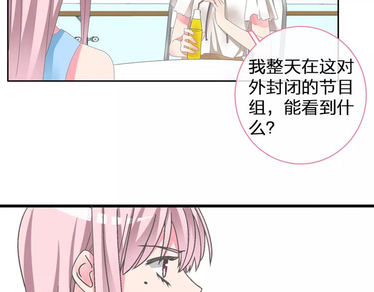 女巨人也要谈恋爱情侣头像漫画,第100话 男友要出国订婚？2图