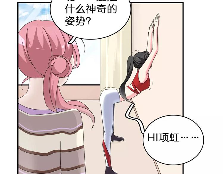 女巨人也要谈恋爱动漫免费观看漫画,第84话 决心2图