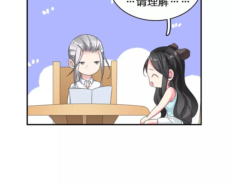 女巨人也要谈恋爱情侣头像漫画,第74话 情敌出手1图
