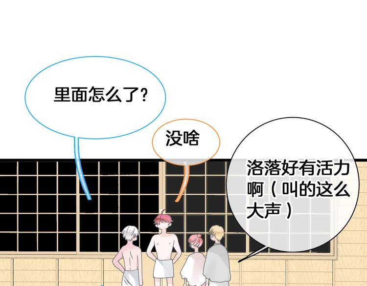 女巨人也要谈恋爱免费漫画下拉漫画,第171话 迟来的礼物1图