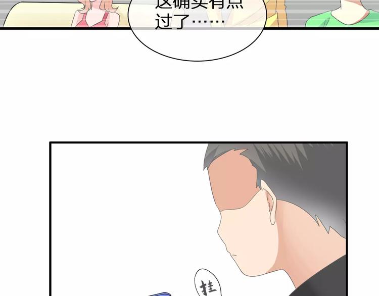 女巨人也要谈恋爱漫画下拉式阅读漫画,第93话 节目效果1图