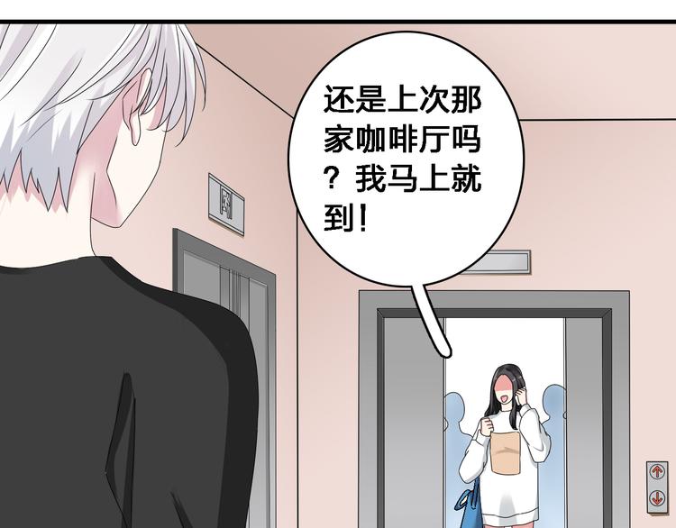 女巨人也要谈恋爱漫画下拉式免费观看漫画,第36话 壁咚来得太突然2图