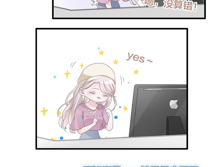 女巨人也要谈恋爱28漫画,完结篇：我们的故事 永不停息2图