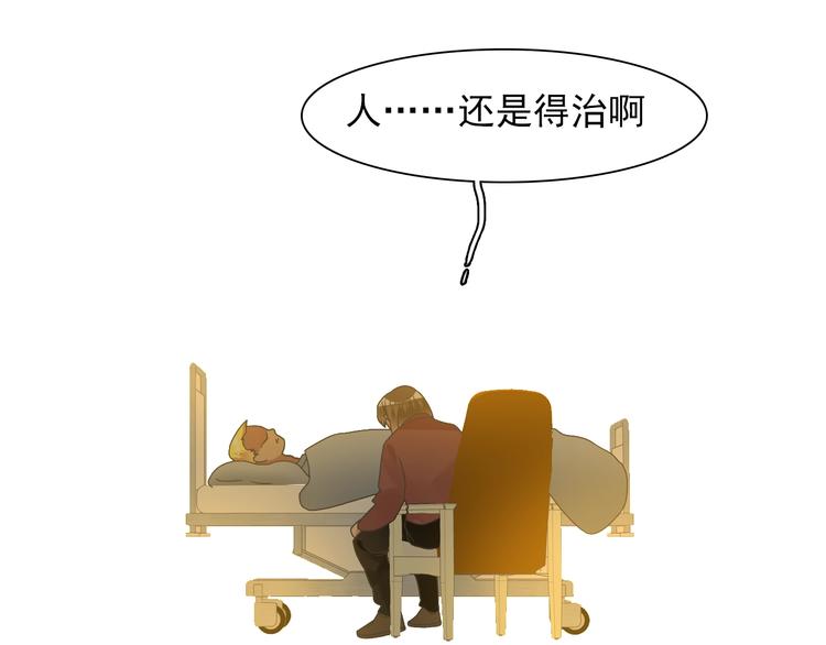 女巨人也要谈恋爱漫画酷漫屋漫画,第154话 面子2图