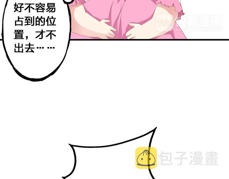 女巨人也要谈恋爱备孕漫画,番外1 原来你是这样的张扬2图