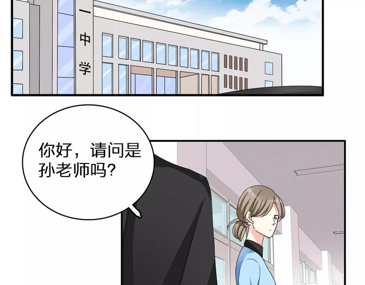 女巨人也要谈恋爱漫画下拉式阅读漫画,第82话 振作起来2图