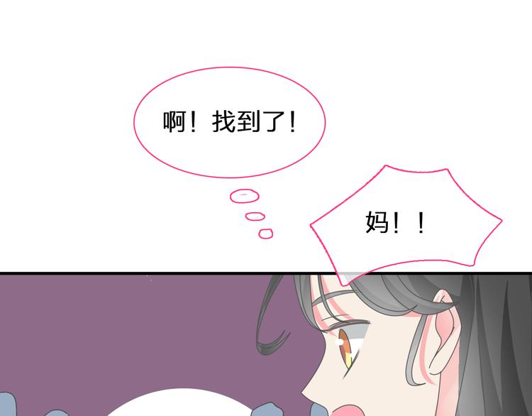 女巨人一屁股坐死小人漫画,第108话 刻意的“意外”1图