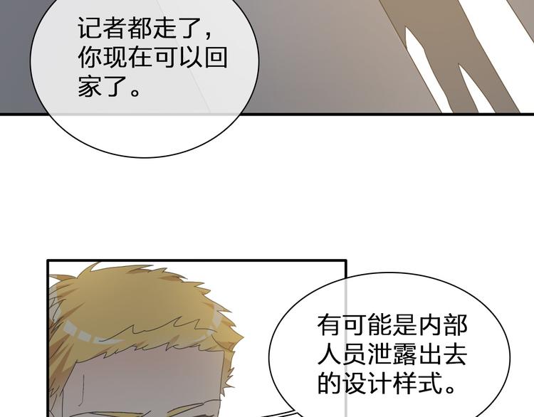 女巨人把小人穿进袜子里漫画,第109话 暗箭难防2图