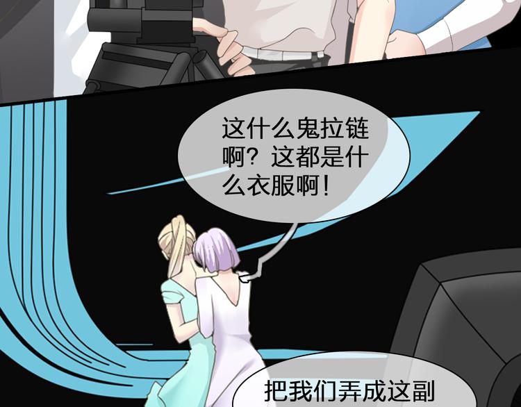 女巨人也要谈恋爱封面漫画,第91话 我一定能办到！2图