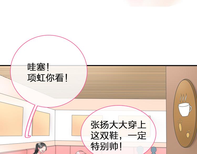 女巨人也要谈恋爱2漫画,番外篇 不留遗憾1图