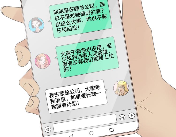 女巨人也要谈恋爱2漫画,第201话 我放弃2图