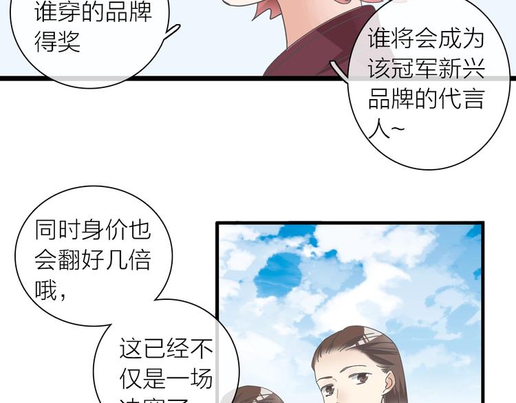 女巨人也要谈恋爱特典在线观看漫画,第157话 鸿门宴2图