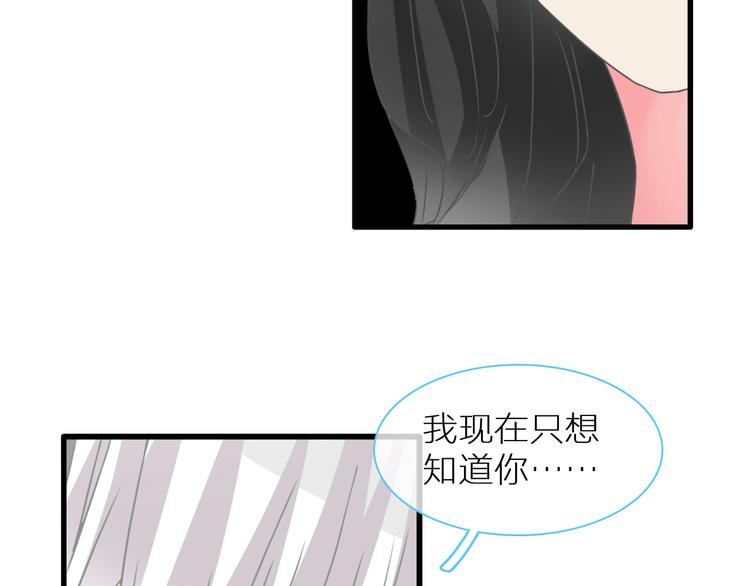 女巨人也要谈恋爱情头漫画,第126话 堵在心里！1图