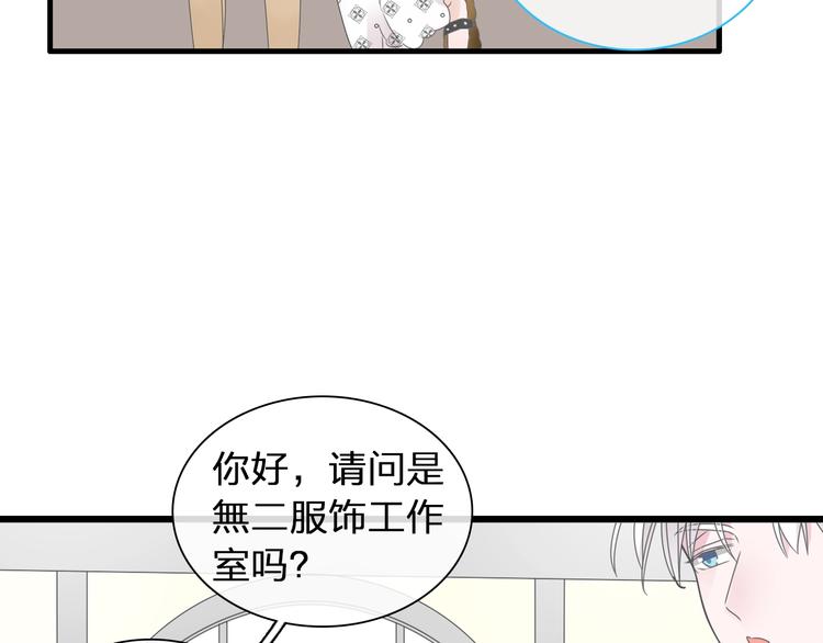 女巨人也要谈恋爱情侣头像漫画,第184话 新造型？！1图