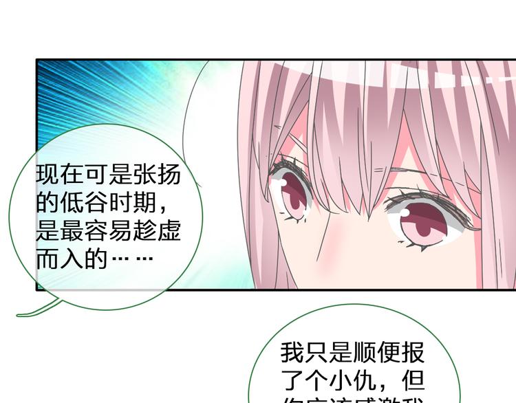 女巨人也要谈恋爱动漫免费观看漫画,第112话 刺痛2图