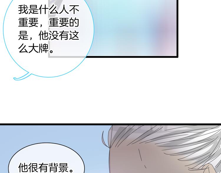 女巨人也要谈恋爱2漫画,第144话 被老公夸奖……2图