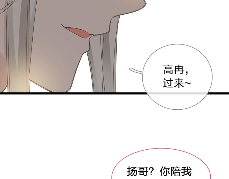 女巨人也要谈恋爱特典在线观看漫画,第182话 不安2图