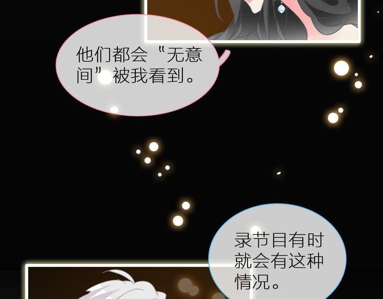 女巨人也要谈恋爱漫画酷漫屋漫画,第126话 堵在心里！1图
