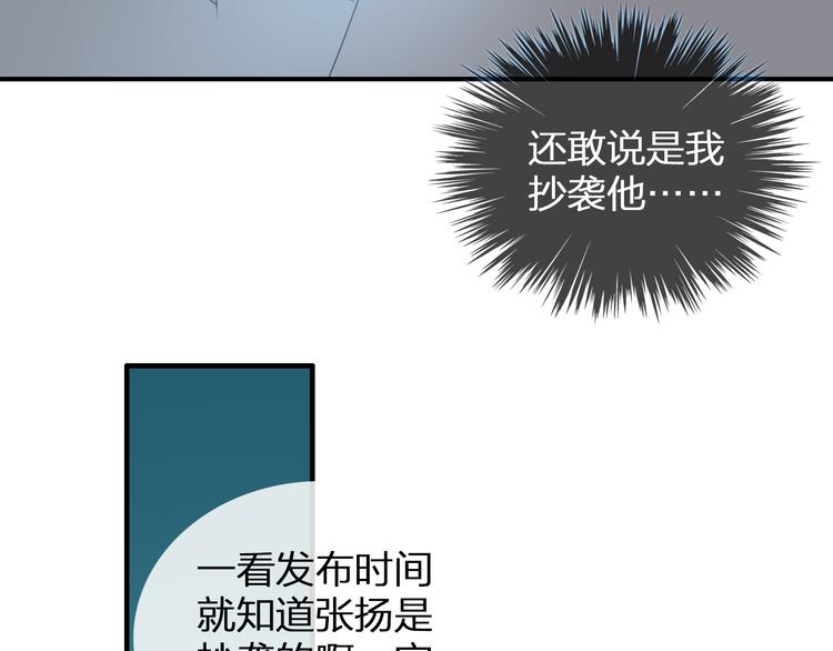 女巨人也要谈恋爱!漫画,第110话 我们分手吧1图