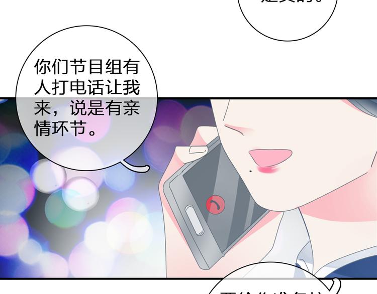 女巨人也要谈恋爱28漫画,第107话 母亲1图