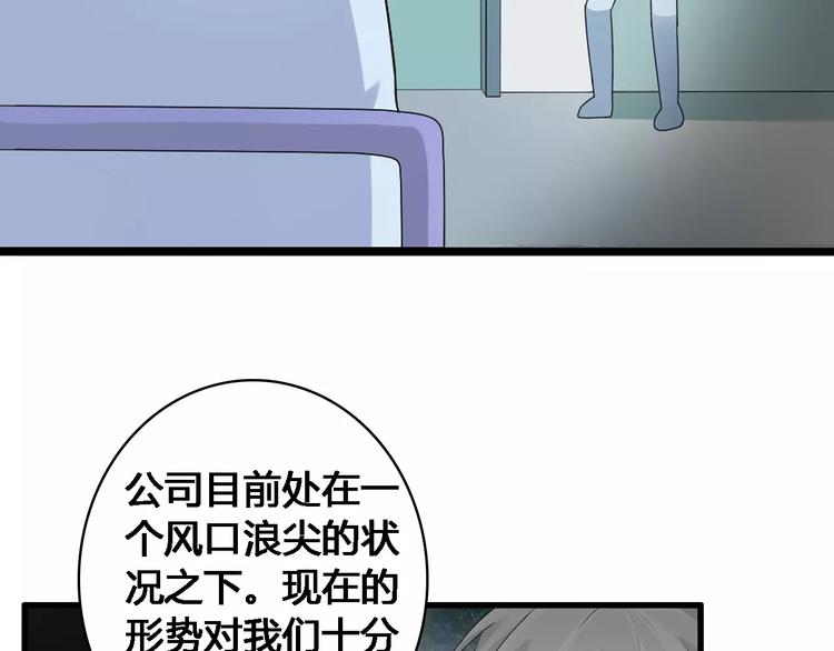 女巨人也要谈恋爱情侣头像漫画,第27话 全家神助攻1图