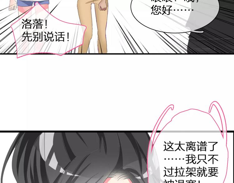 女巨人也要谈恋爱漫画下拉式阅读漫画,第93话 节目效果2图