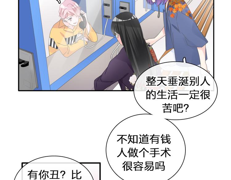 女巨人也要谈恋爱28漫画,第209话 相认1图