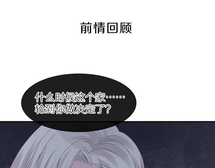 女巨人也要谈恋爱漫画,第198话 趁虚而入1图