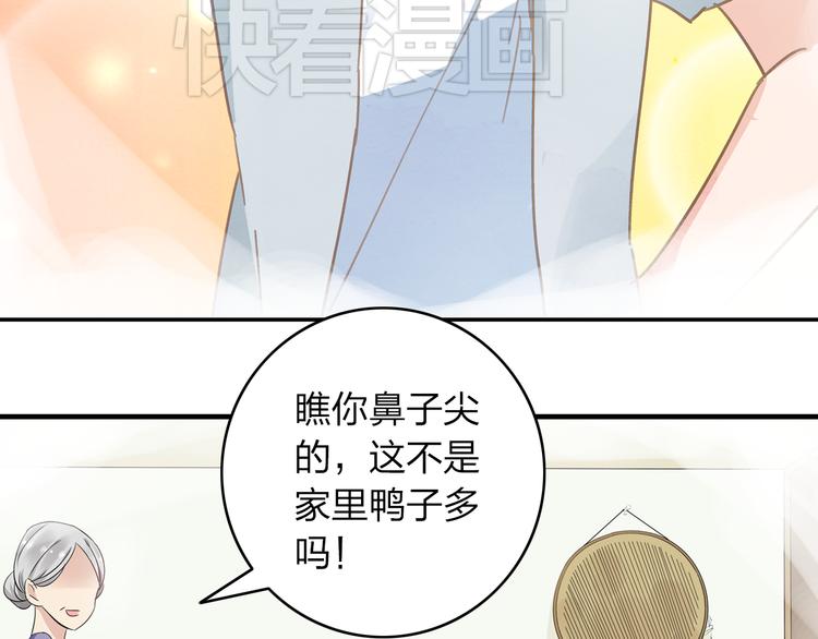 女巨人也要谈恋爱备孕漫画,第11话 张扬的过去有秘密！1图