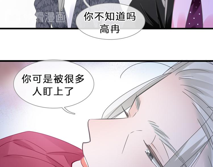 女巨人也要谈恋爱特典在线观看漫画,第211话 不再是新手1图