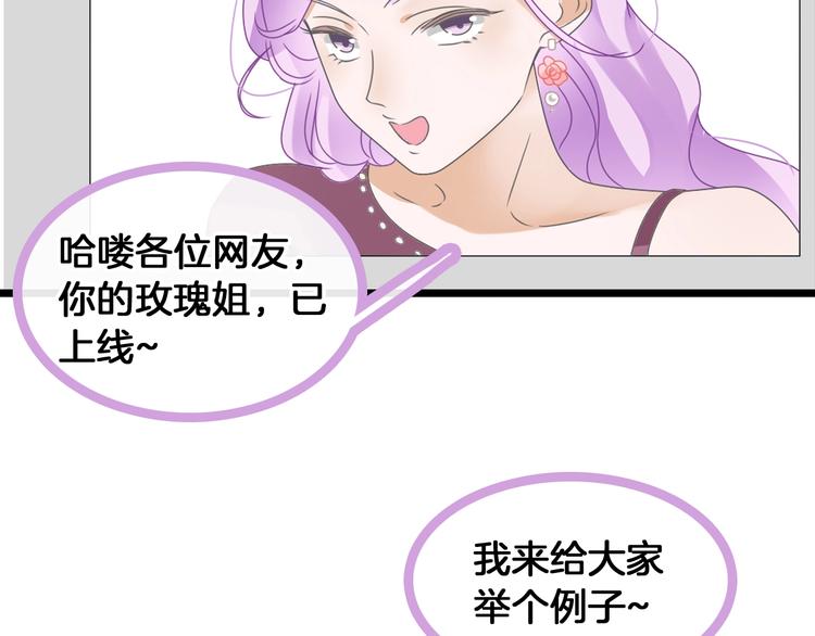 巨人美女漫画,第172话 新的担忧2图