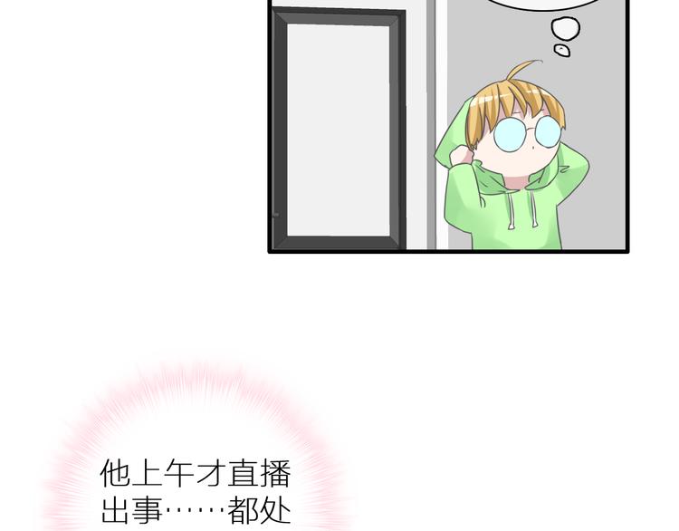 女巨人也要谈恋爱情侣头像漫画,第126话 堵在心里！1图
