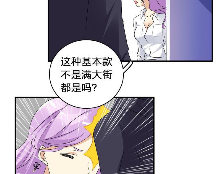 女巨人也要谈恋爱男主漫画,第53话 黑幕？1图