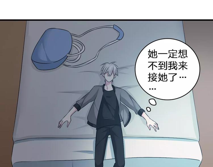 女巨人也要谈恋爱情侣头像漫画,第74话 情敌出手2图