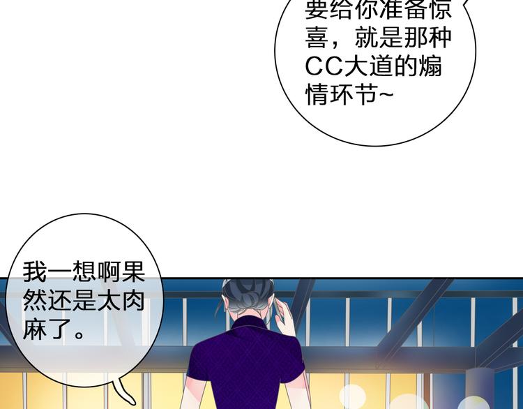 女巨人也要谈恋爱28漫画,第107话 母亲2图