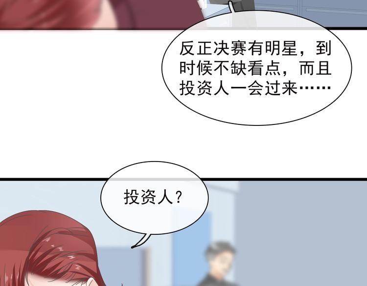 女巨人也要谈恋爱动漫免费观看漫画,第158话 陷阱1图