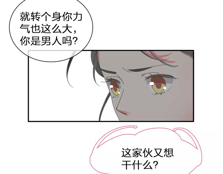 女巨人也要谈恋爱备孕漫画,第100话 男友要出国订婚？1图