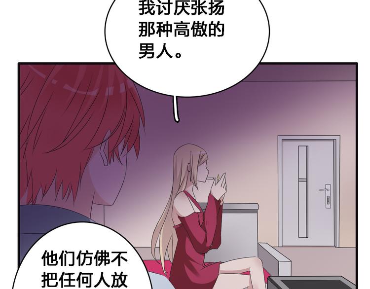 女巨人也要谈恋爱动漫免费观看漫画,第34话 真相1图