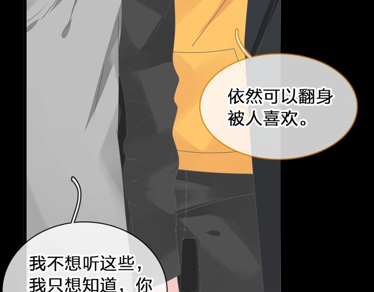 女巨人也要谈恋爱男主漫画,第177话 危险的请教2图